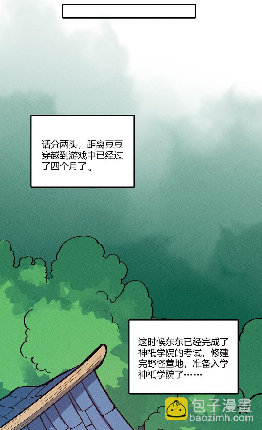 114 倒霉的总是我们！30