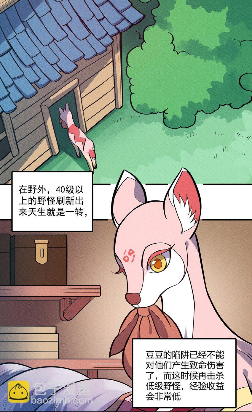 114 倒霉的总是我们！31