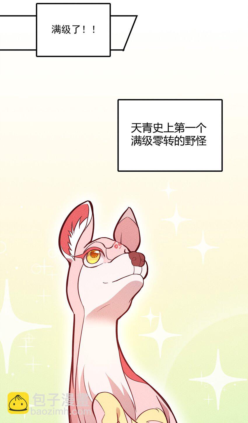 114 倒霉的总是我们！33