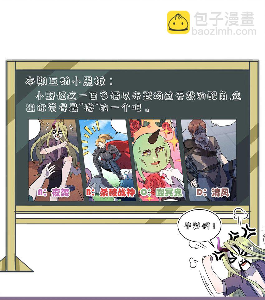114 倒霉的总是我们！35