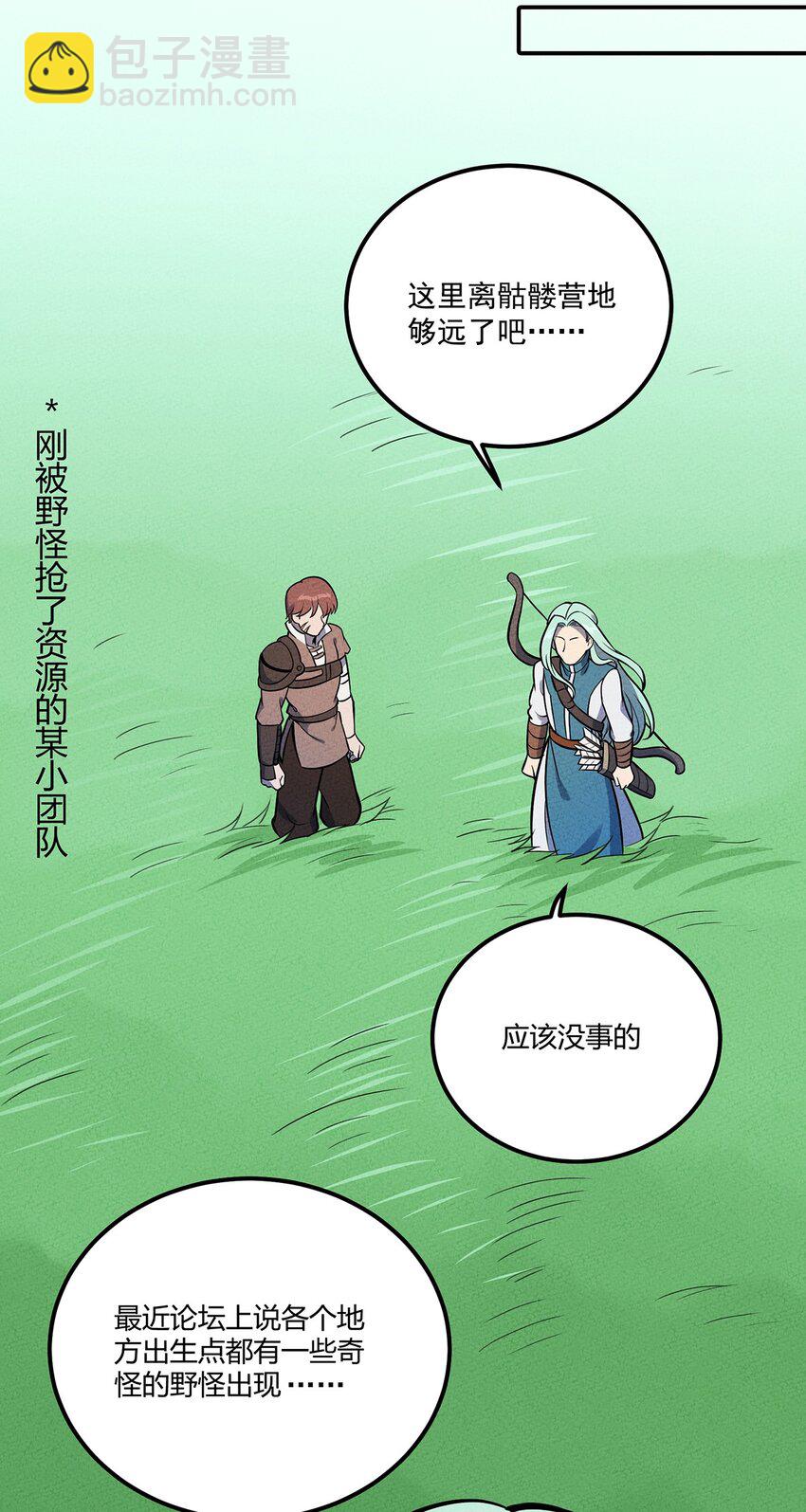 114 倒霉的总是我们！9