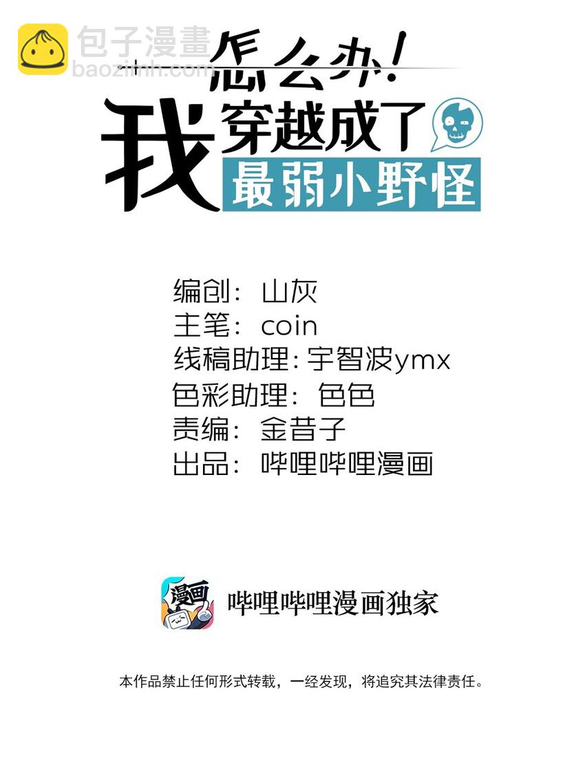 115 冤家路窄1