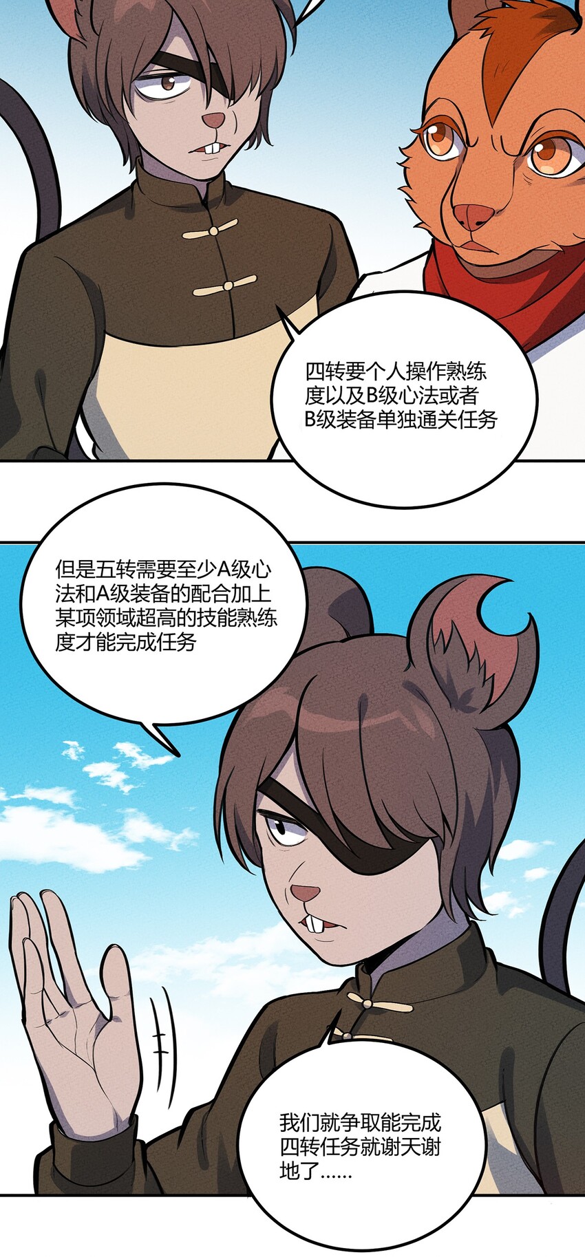 115 冤家路窄10