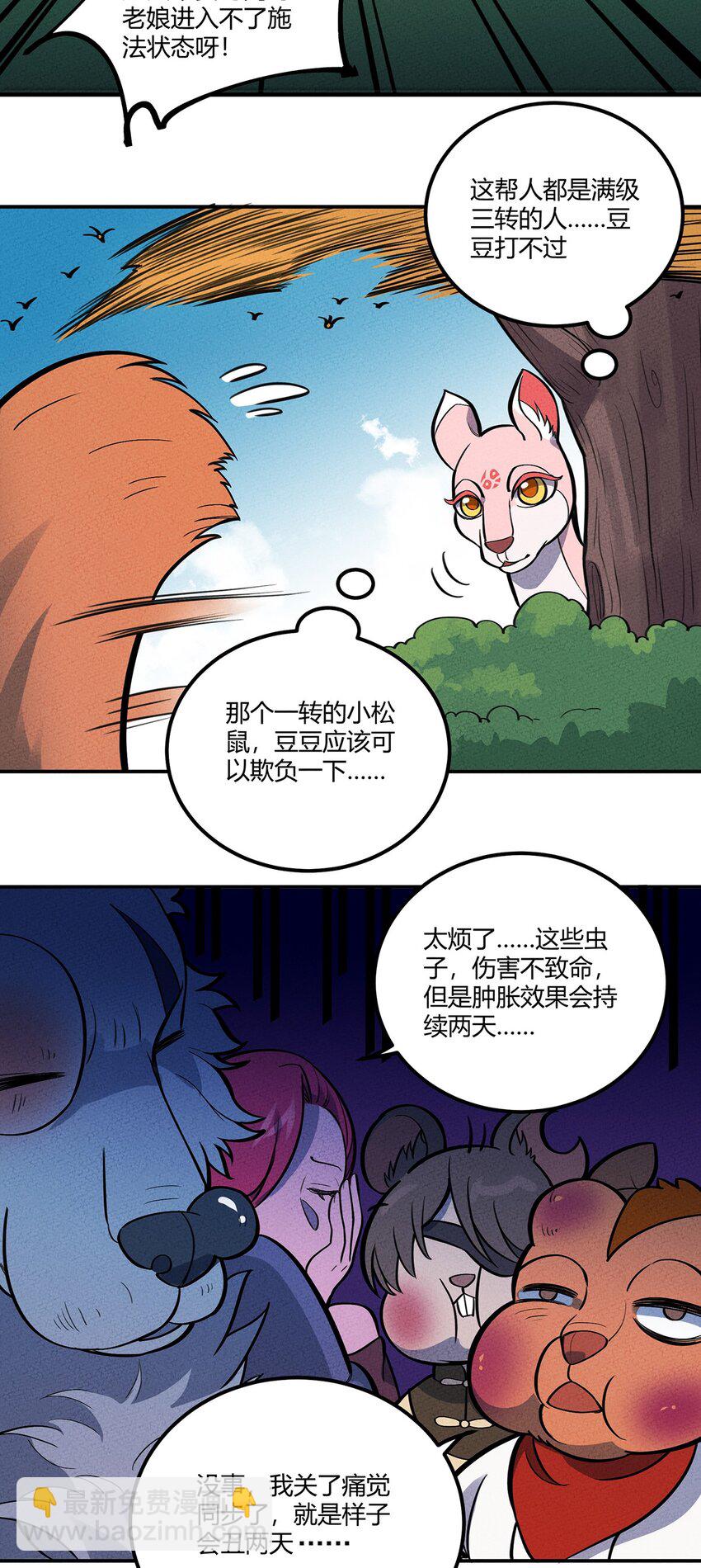115 冤家路窄15
