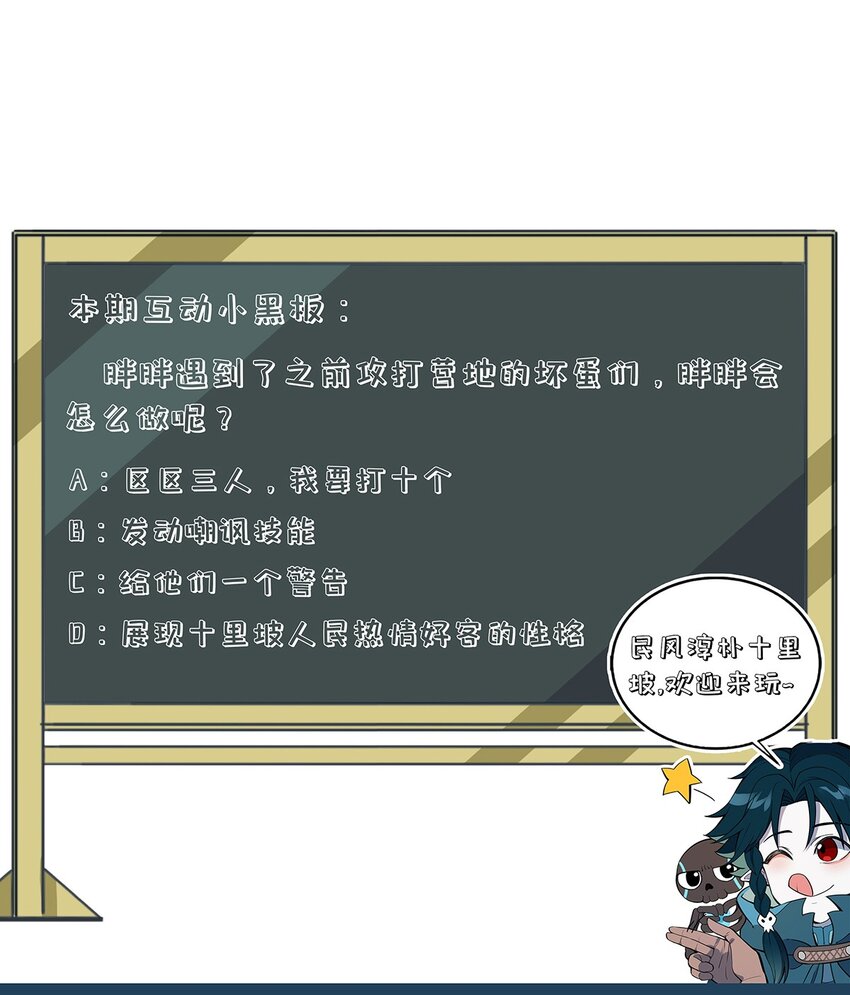 115 冤家路窄27