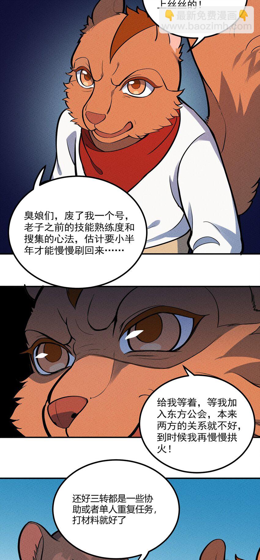115 冤家路窄9