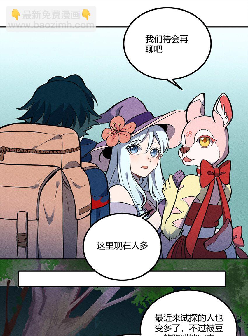 119 新的营地！11