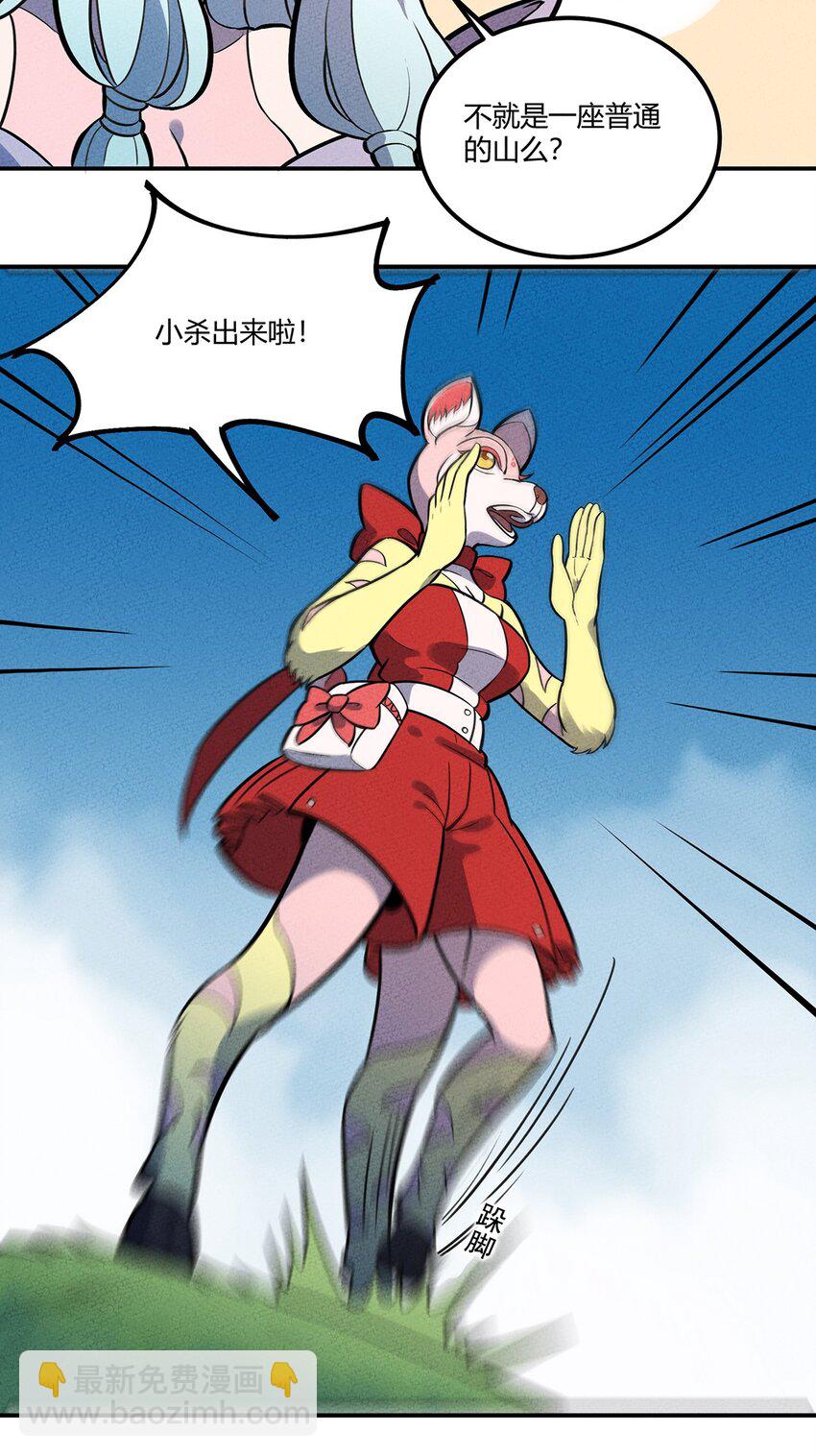 119 新的营地！14