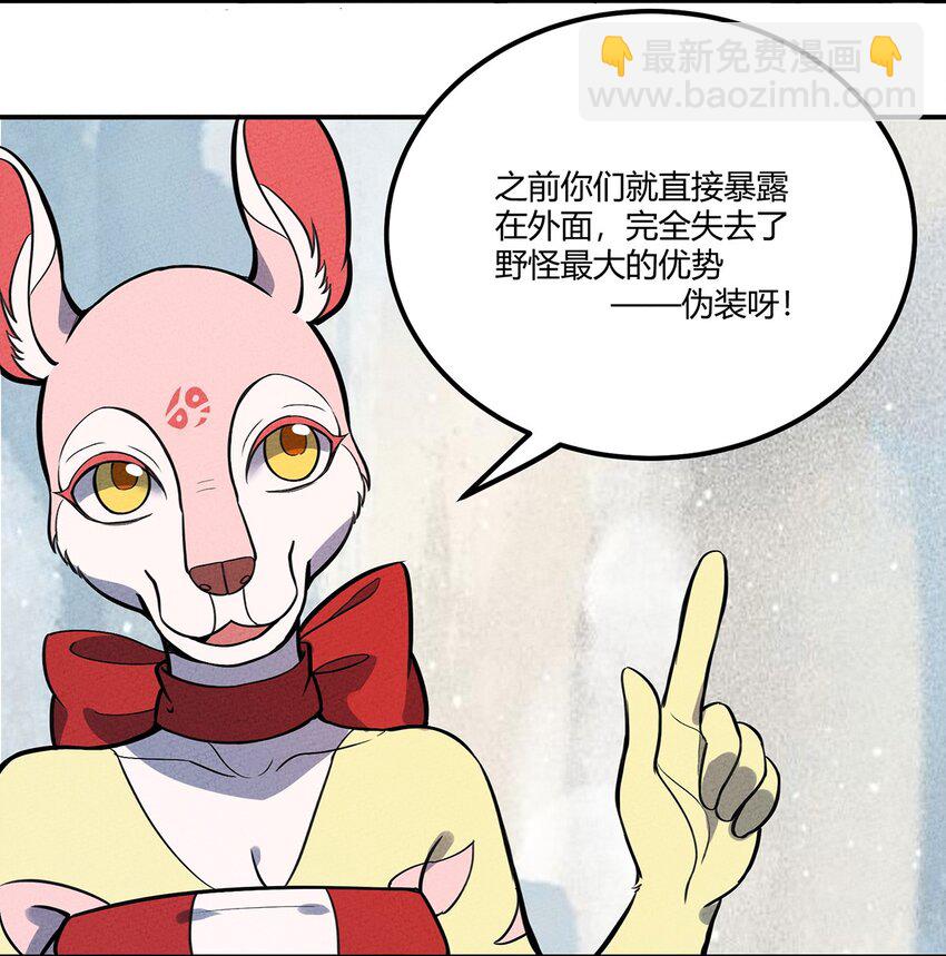 119 新的营地！19