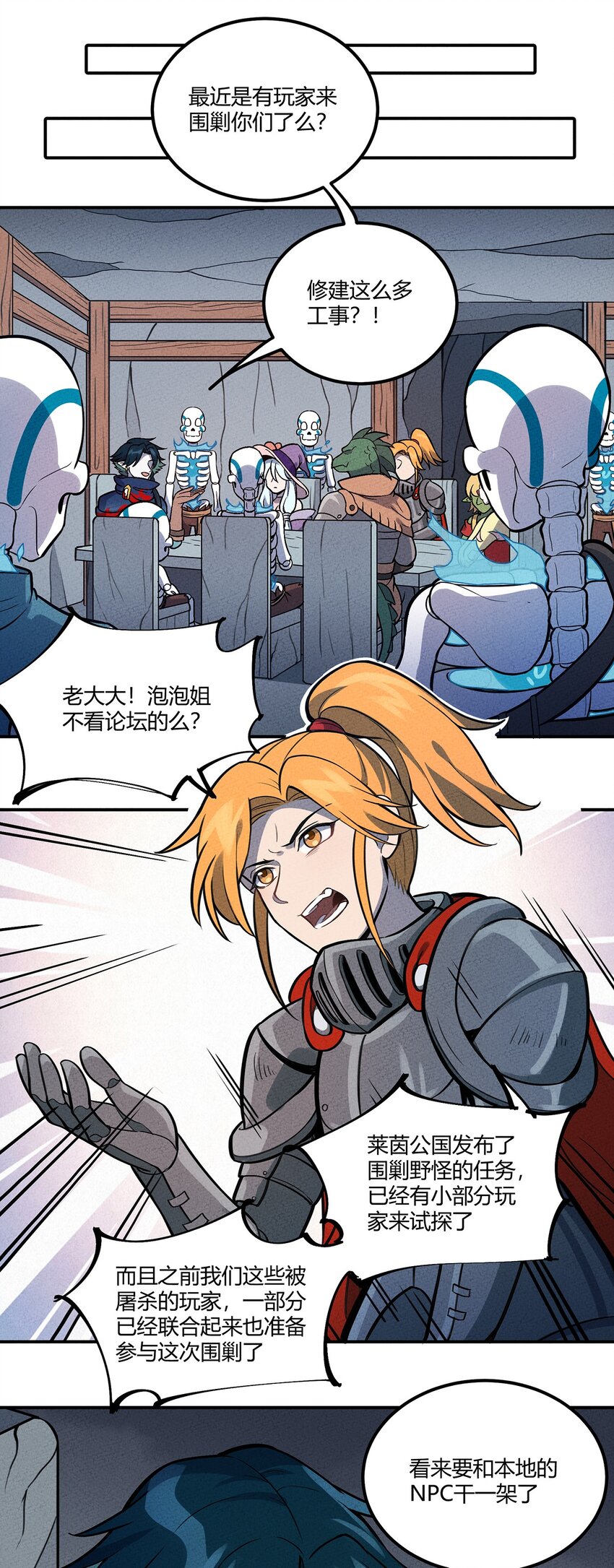 119 新的营地！23