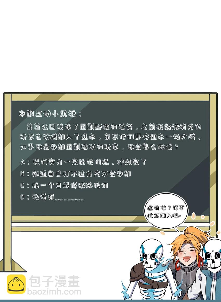 119 新的营地！27