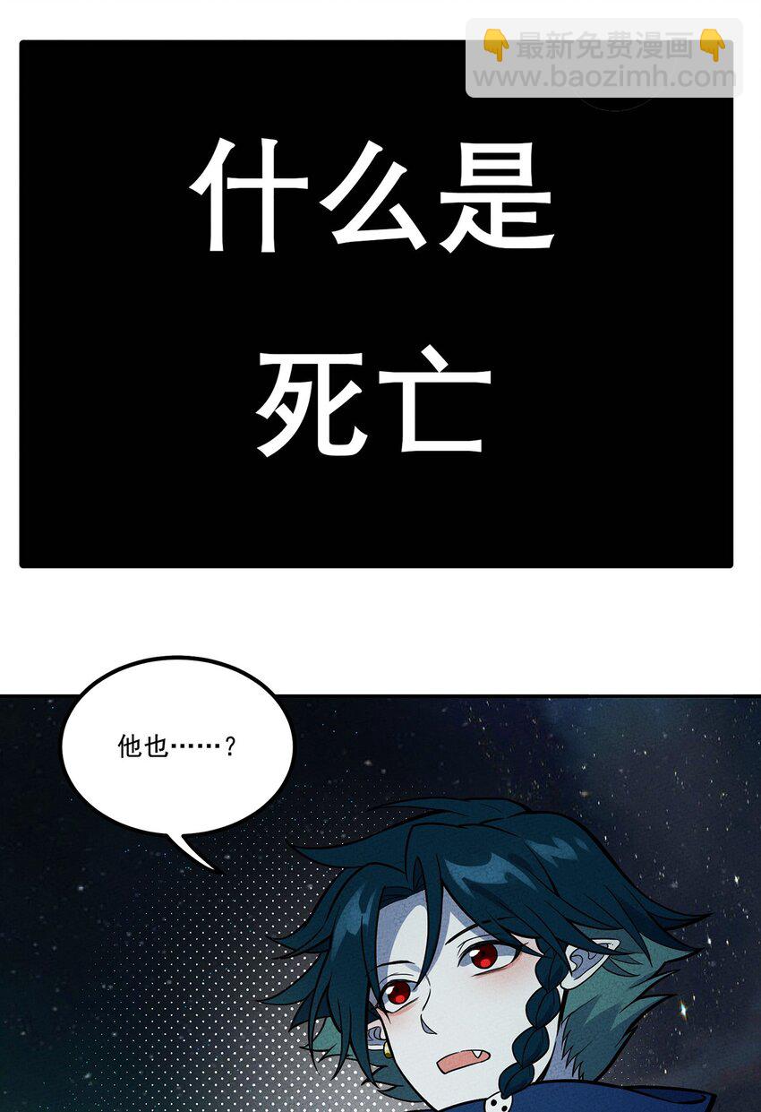 120 死亡的意义16
