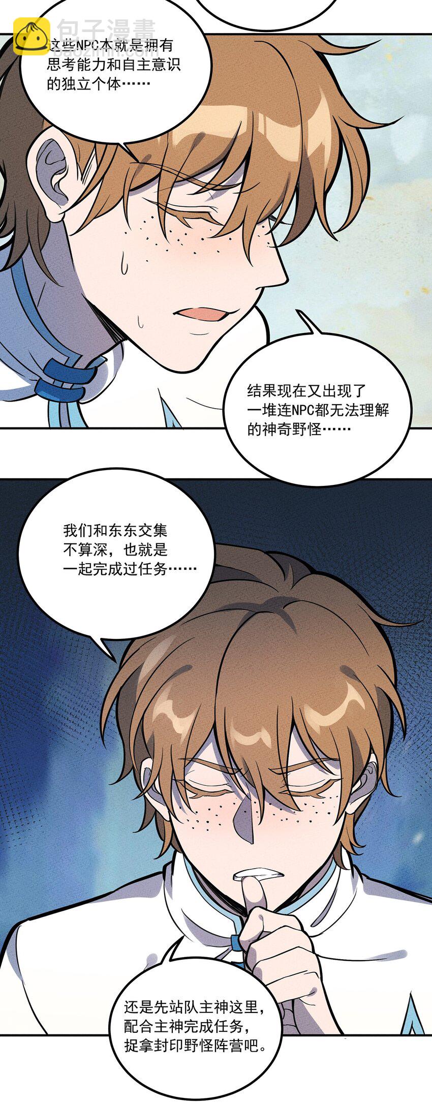 121 全员解散！12