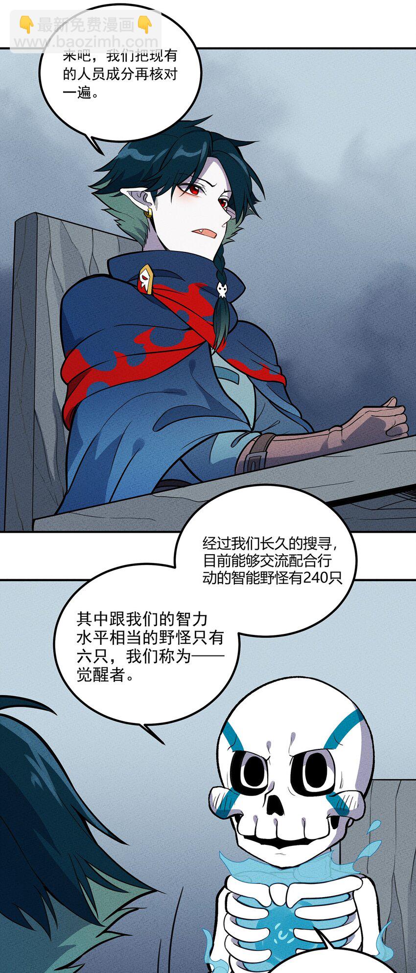 121 全员解散！15
