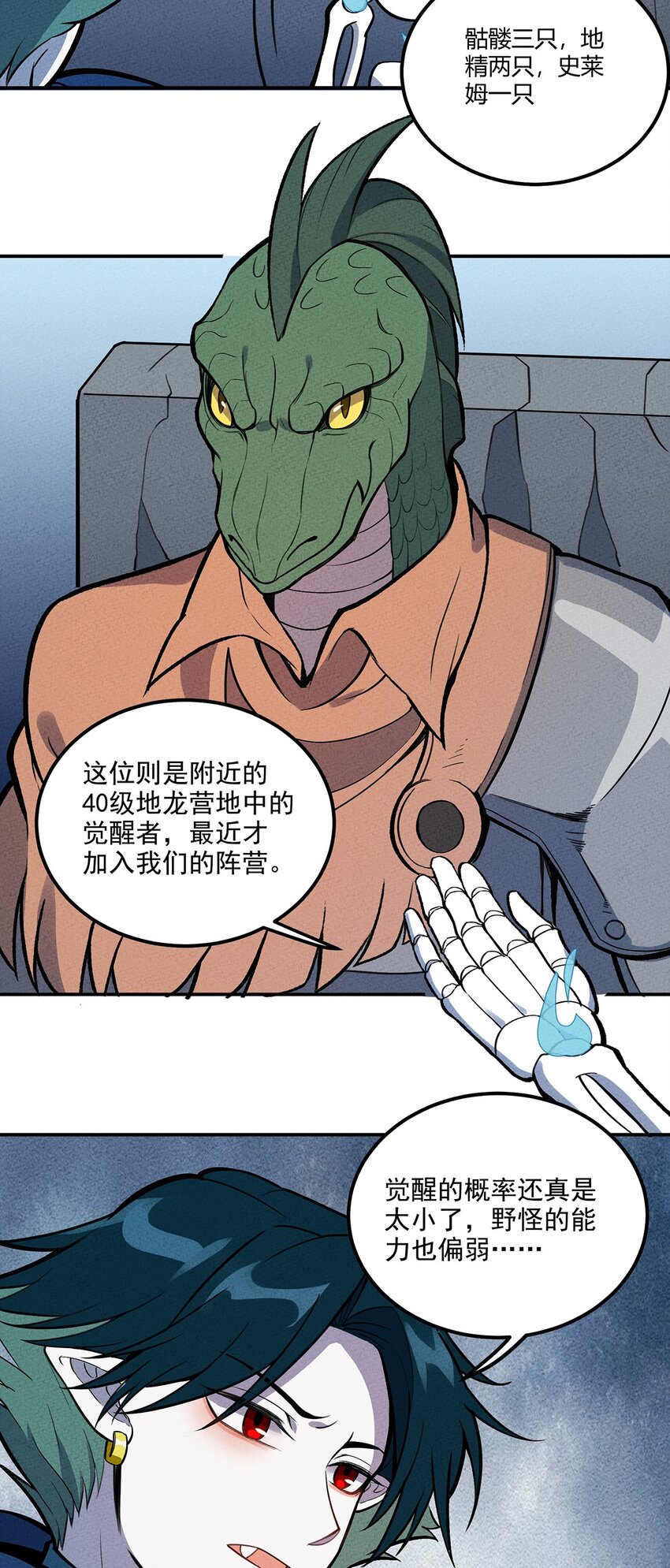 121 全员解散！16