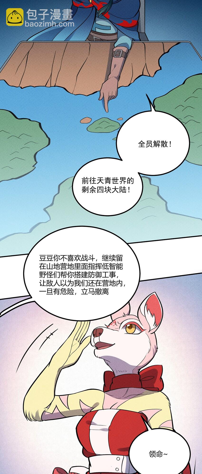 121 全员解散！18