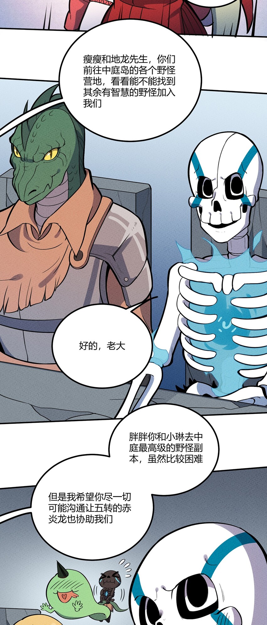 121 全员解散！19