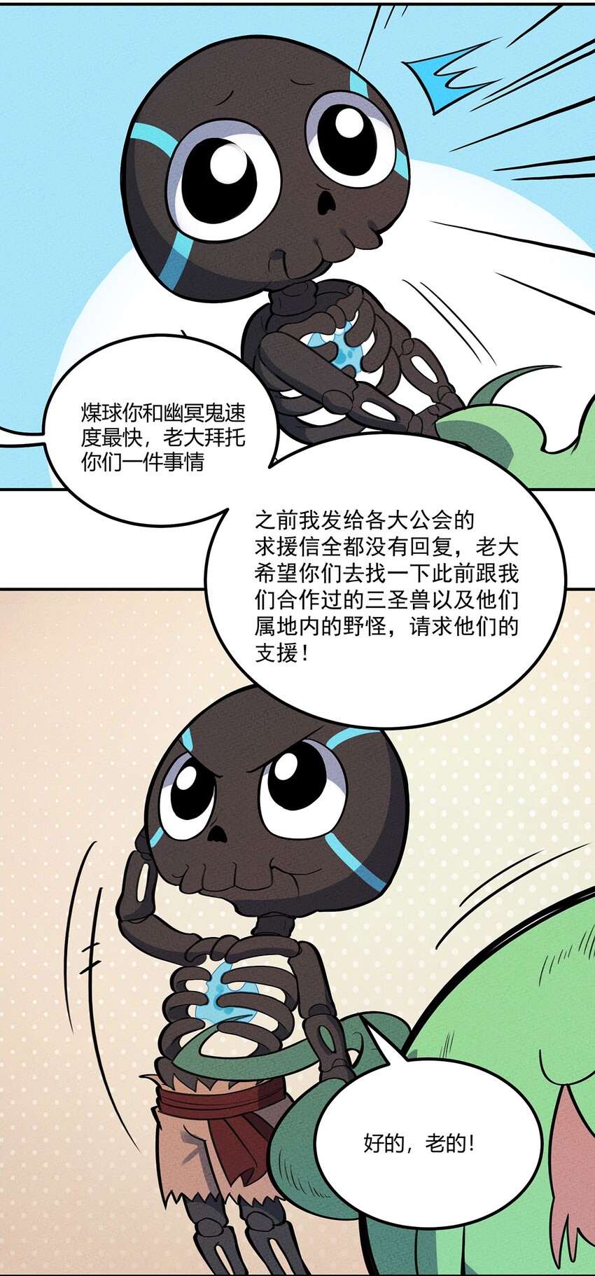 121 全员解散！21