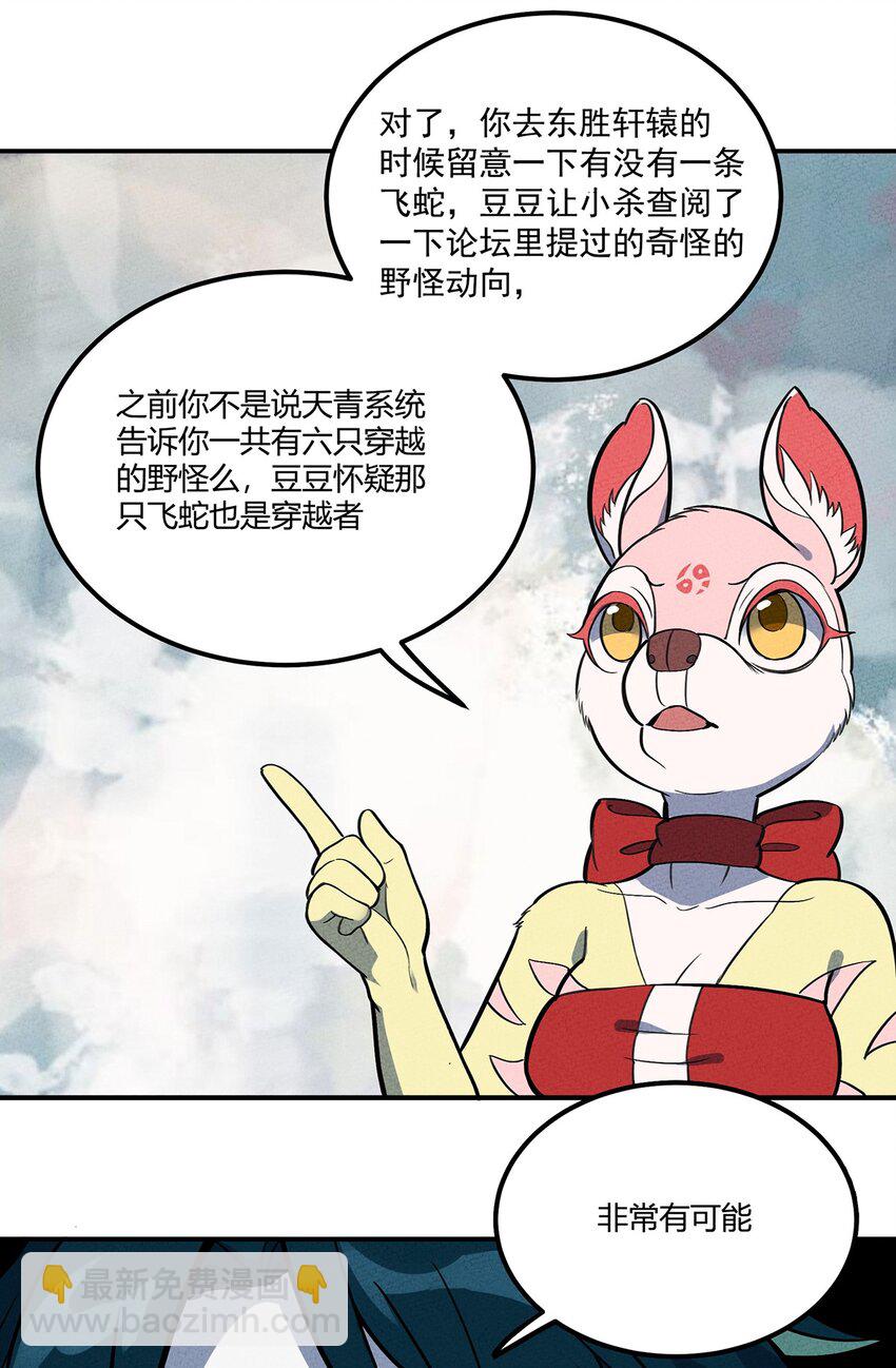 121 全员解散！26