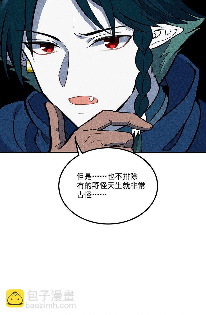121 全员解散！27