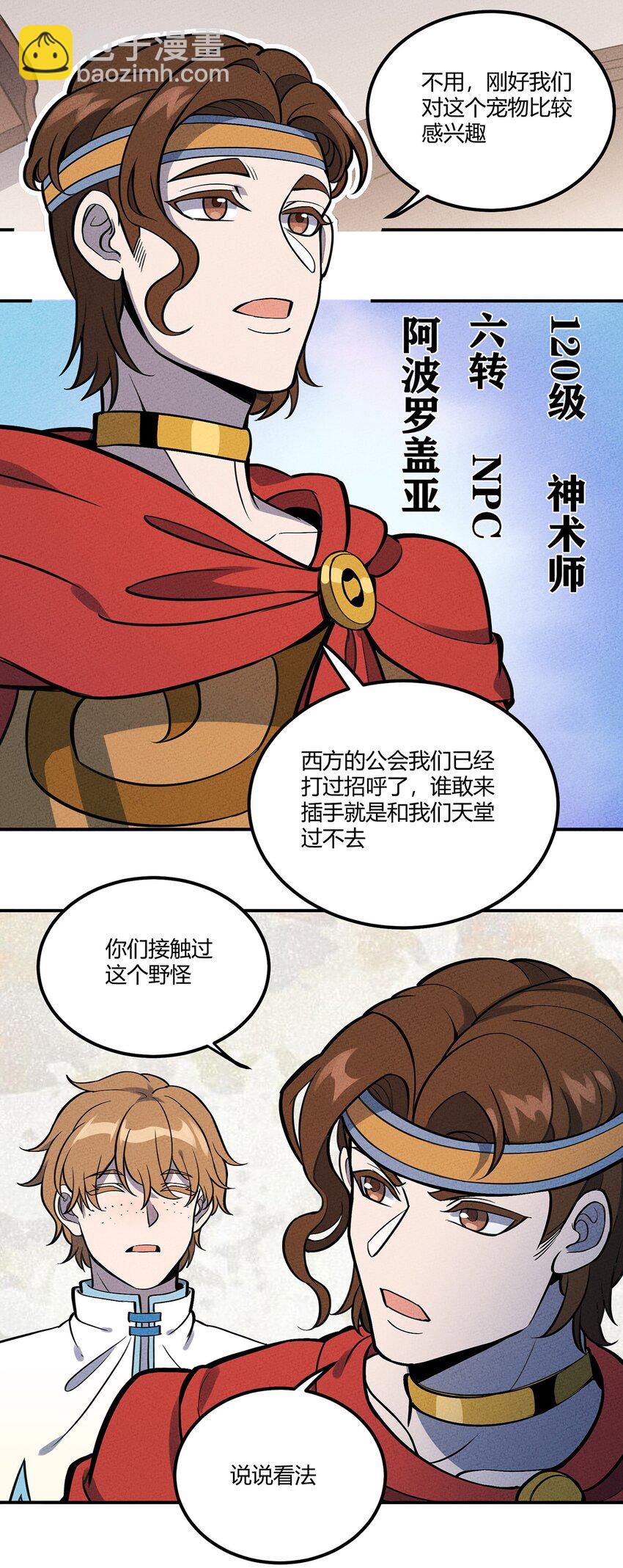 121 全员解散！4