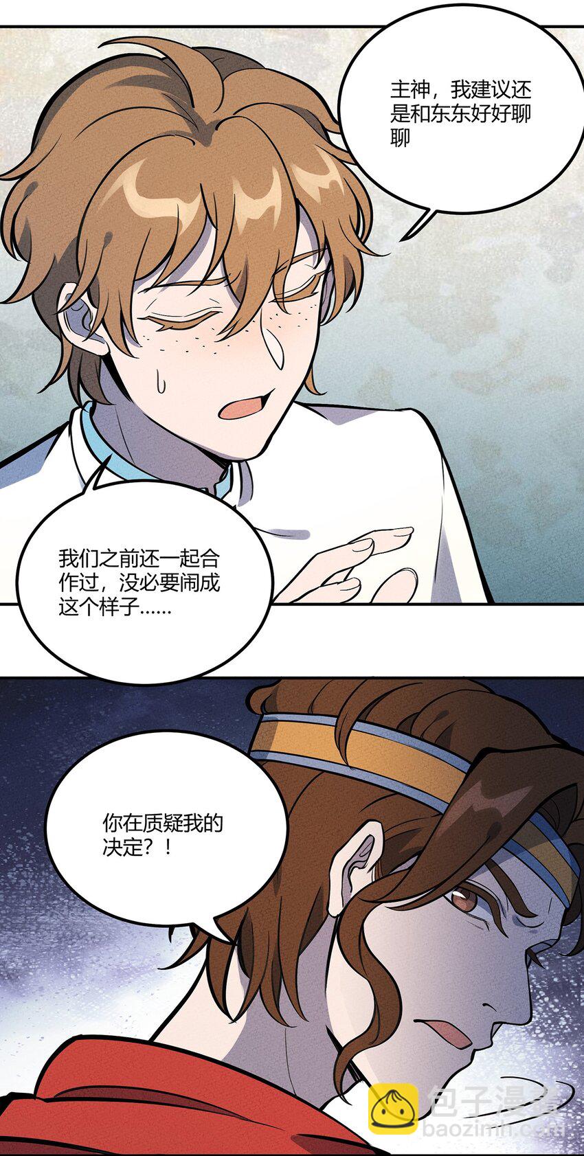 121 全员解散！5