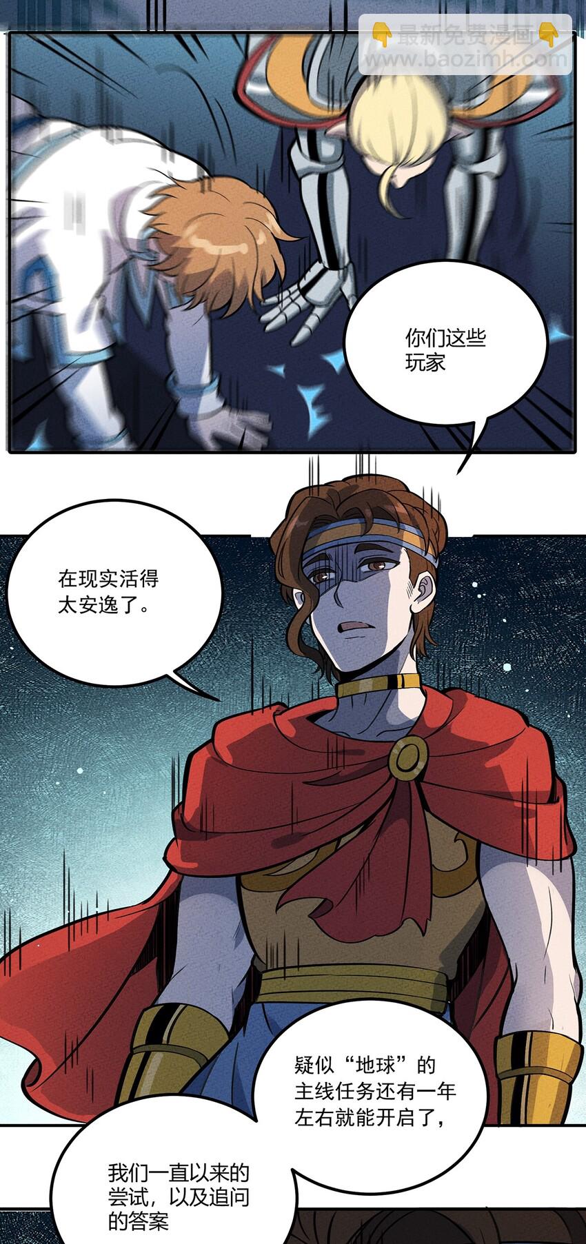 121 全员解散！7