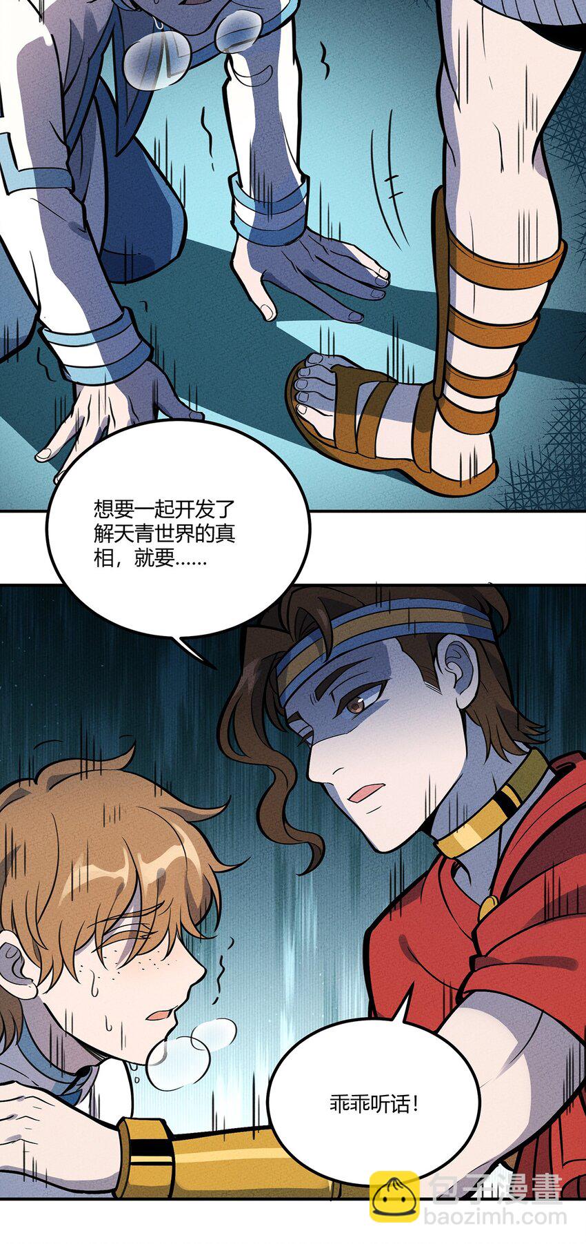 121 全员解散！9