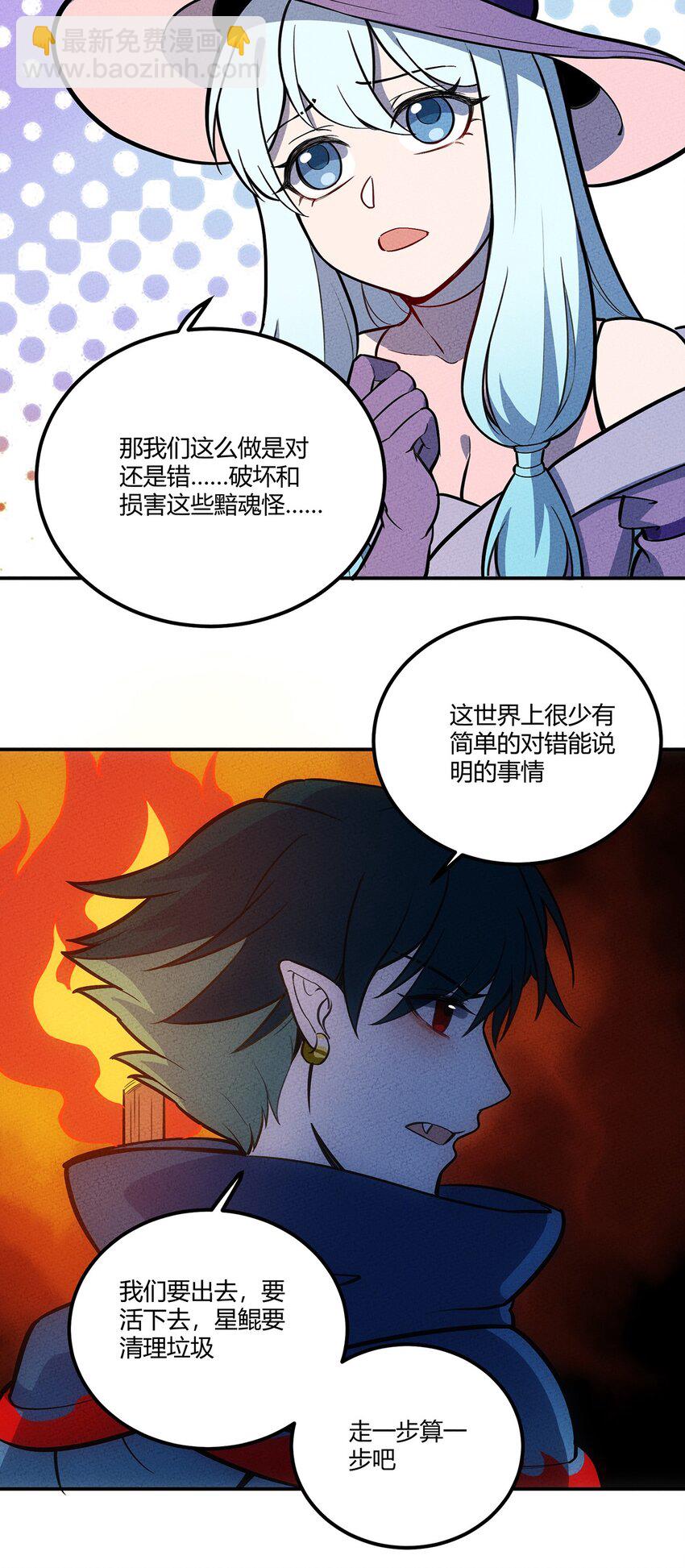 130 不值得信任之人10