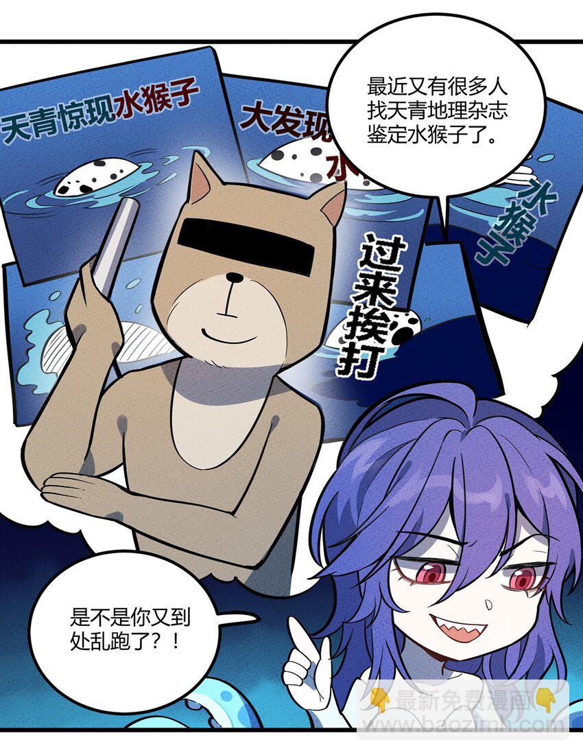 130 不值得信任之人29
