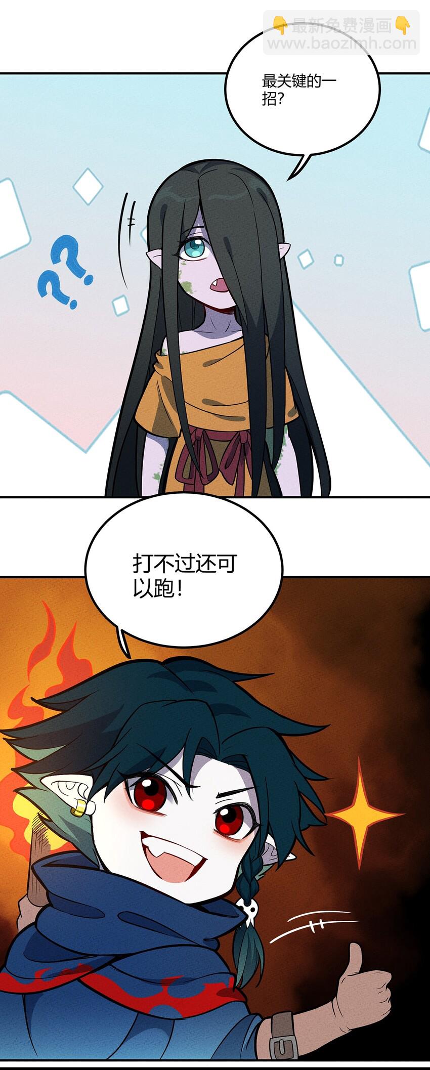 130 不值得信任之人6