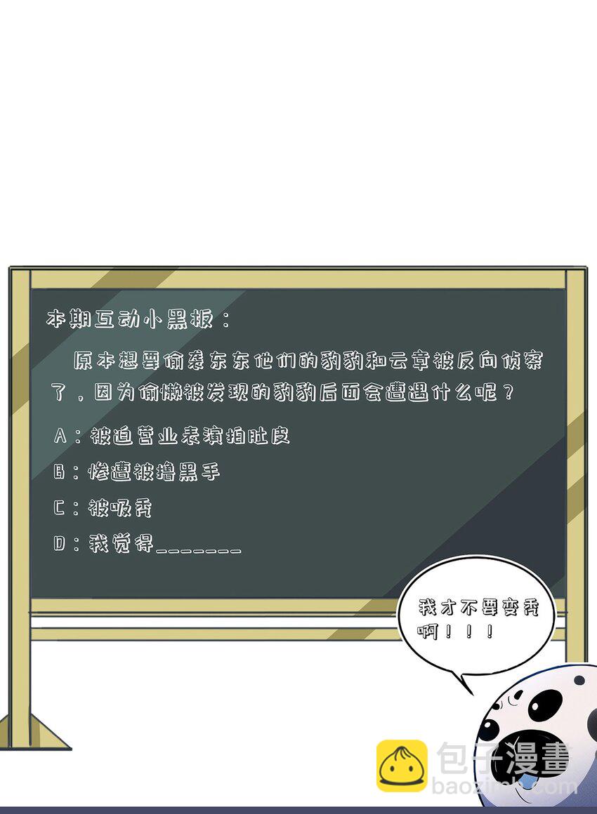 131 豹废了36