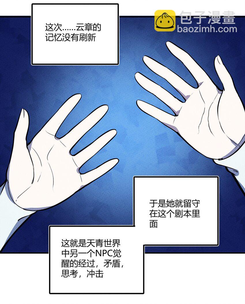 133 若我也能选择故事……15