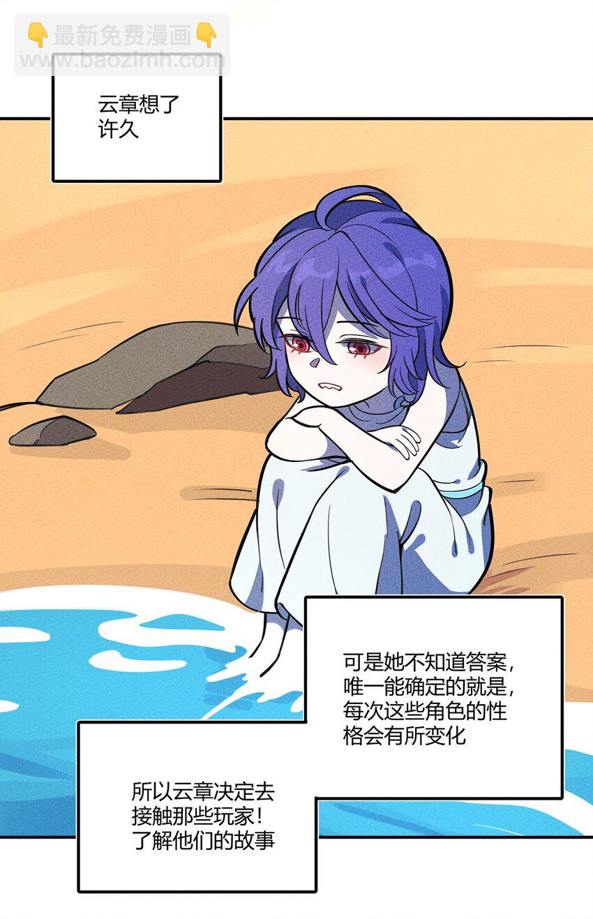 133 若我也能选择故事……21