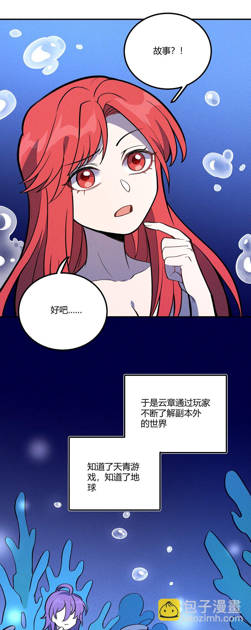 133 若我也能选择故事……25