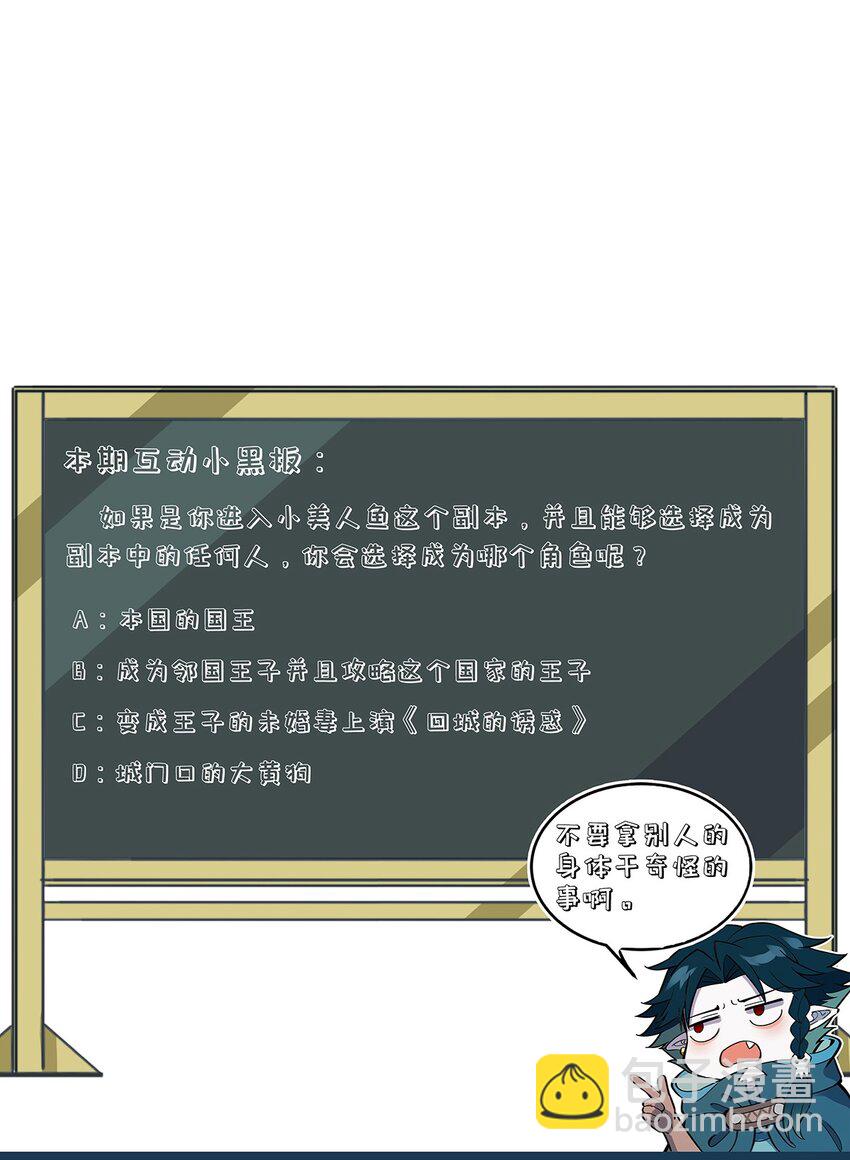 133 若我也能选择故事……43