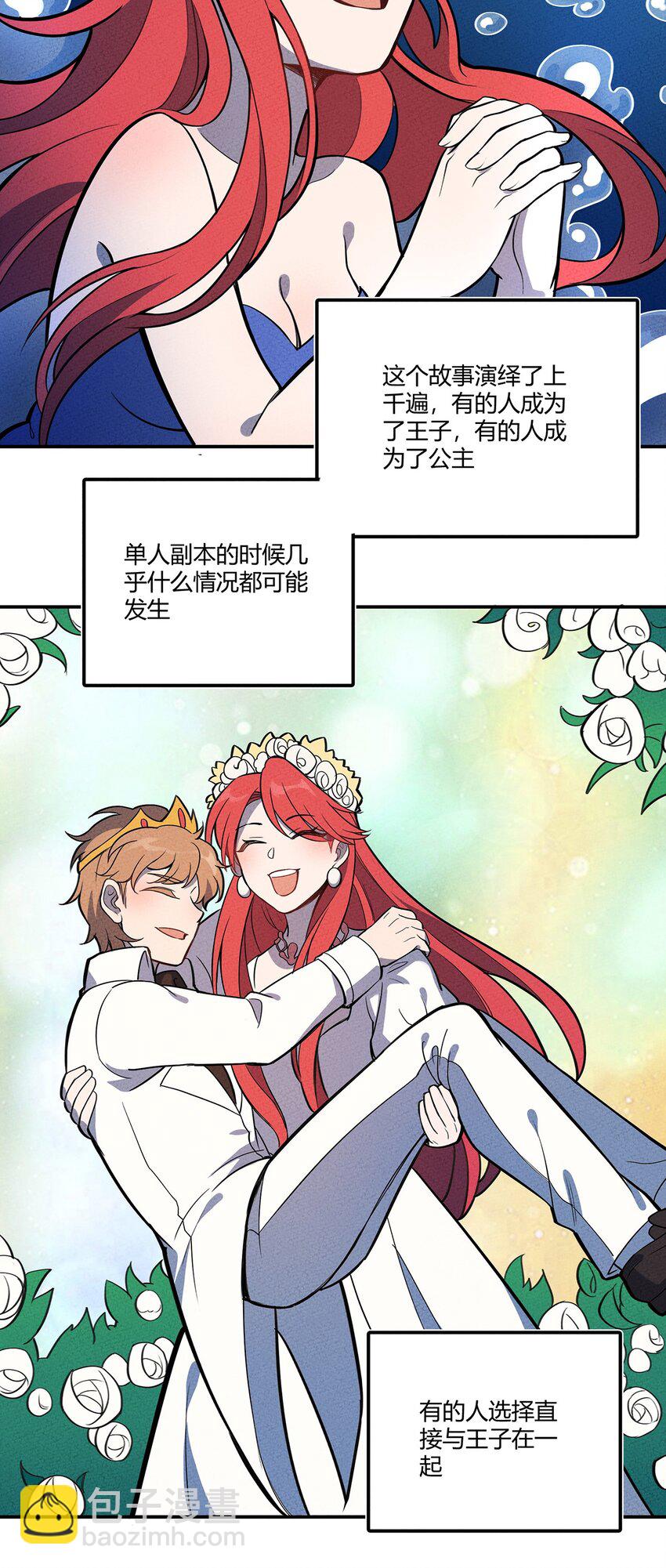 133 若我也能选择故事……5
