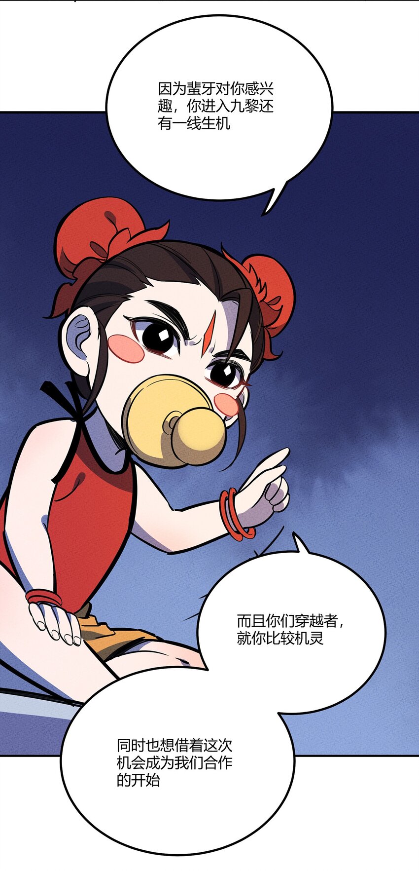 143 我不是虫子！12