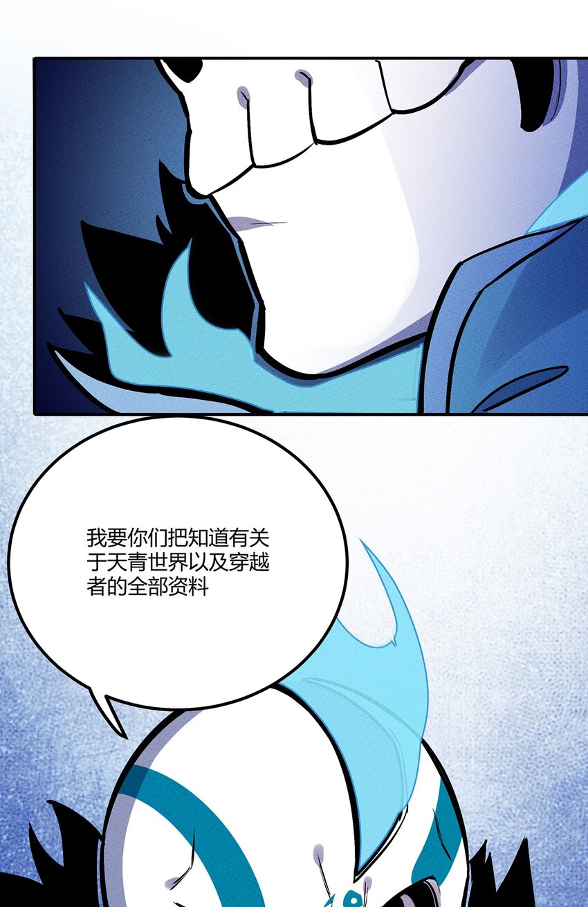 143 我不是虫子！14