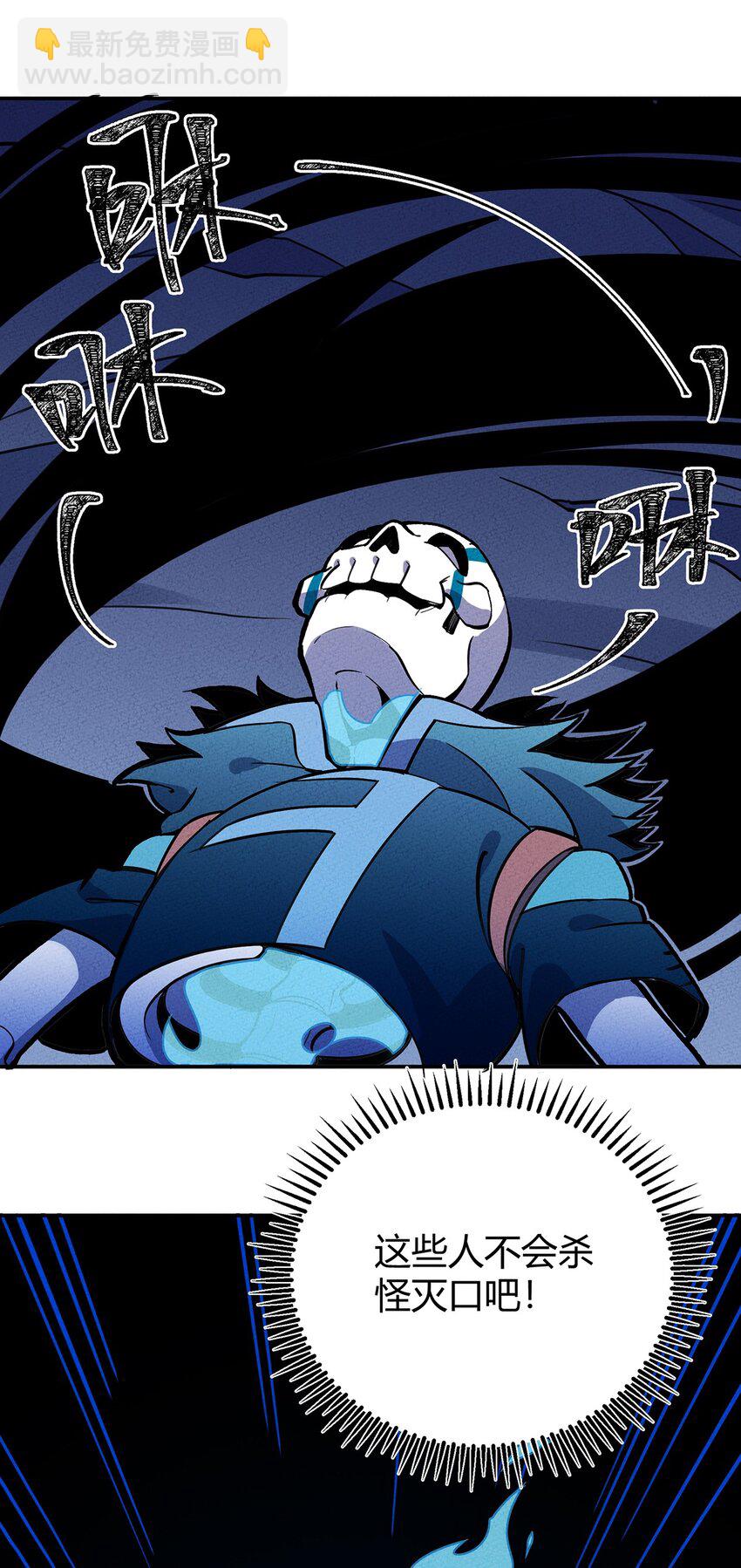 143 我不是虫子！19