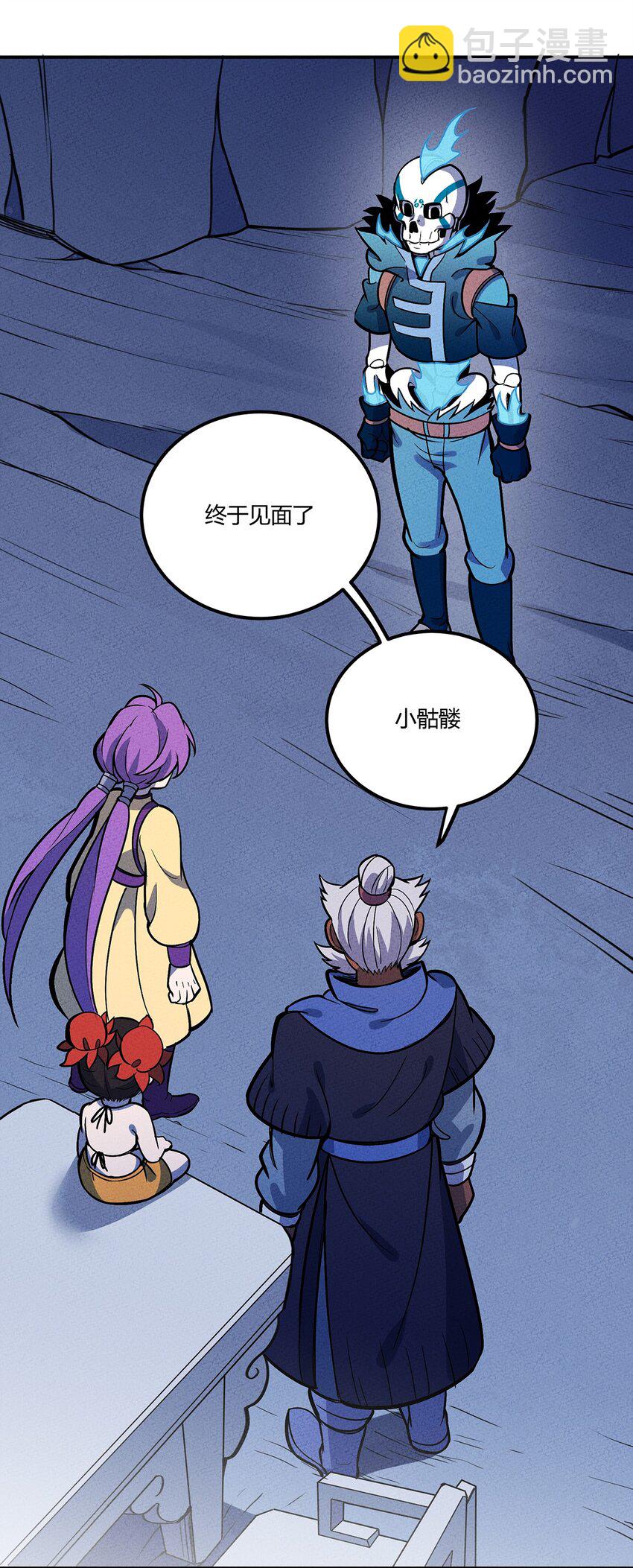 143 我不是虫子！2