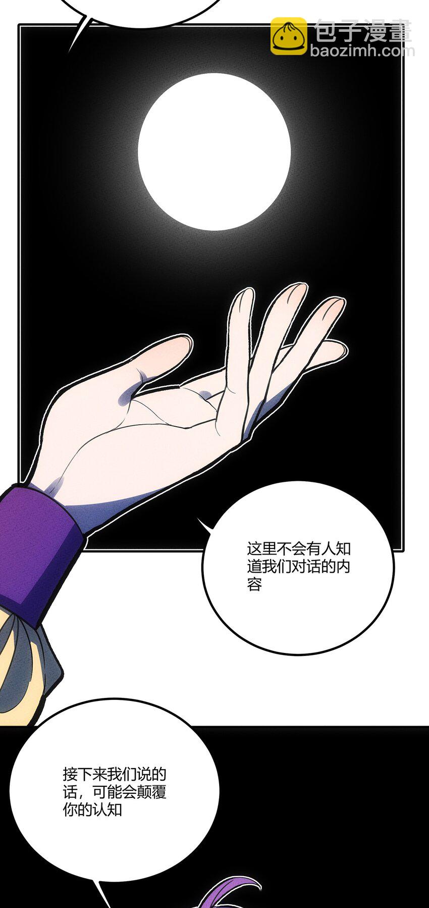 143 我不是虫子！21