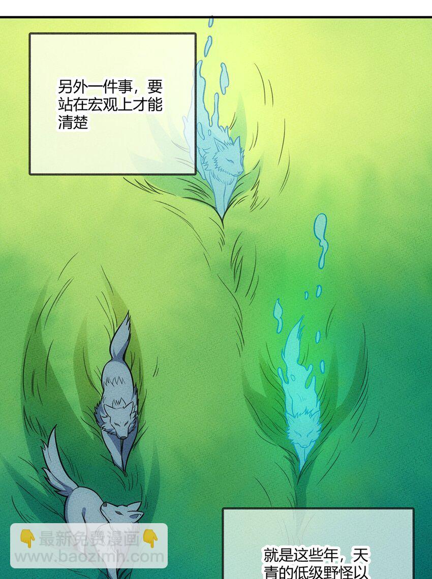 143 我不是虫子！26