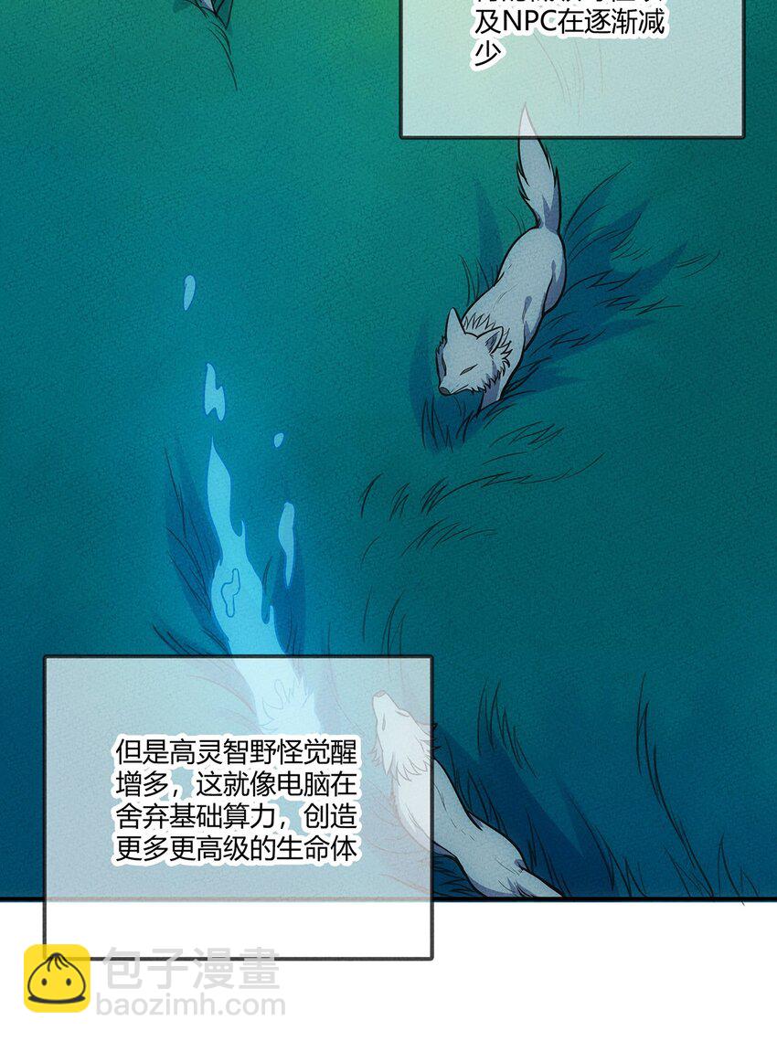 143 我不是虫子！27