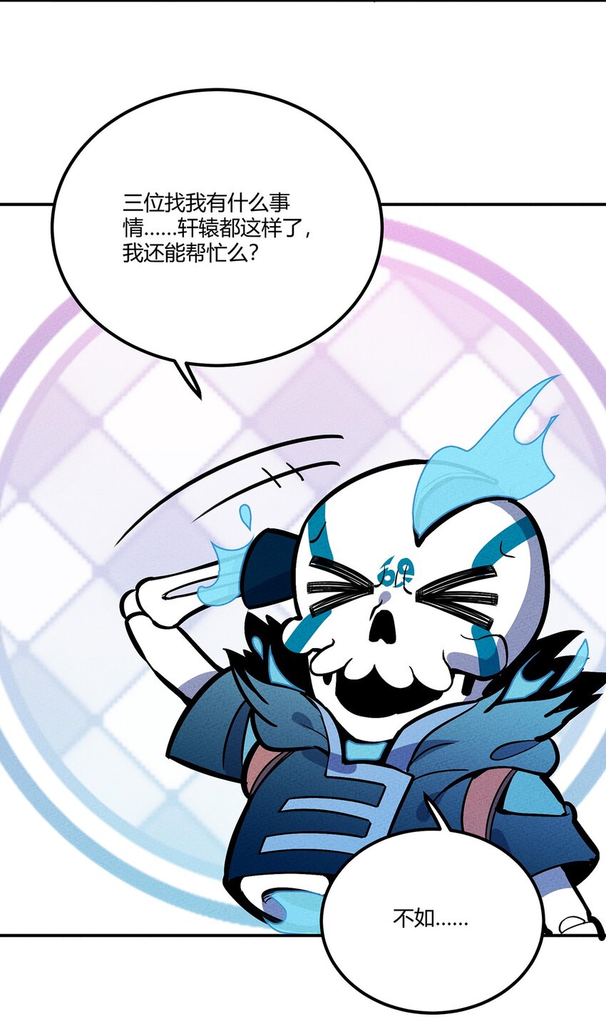 143 我不是虫子！3