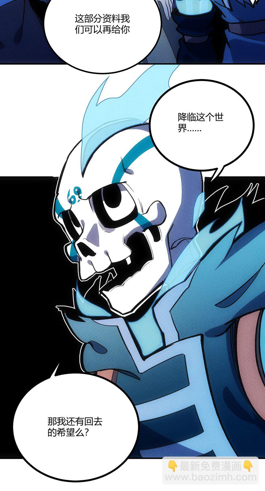 143 我不是虫子！30