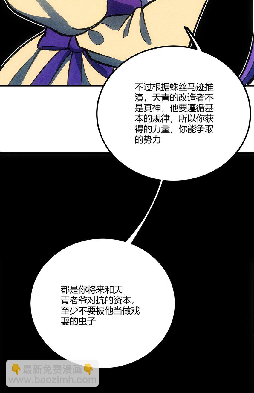 143 我不是虫子！34