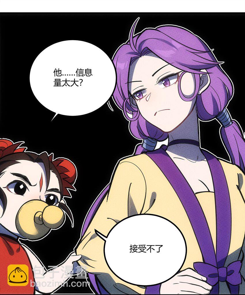143 我不是虫子！37
