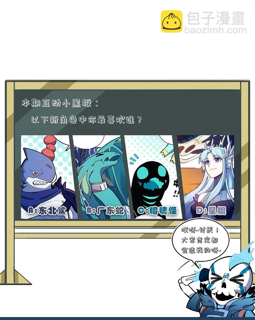 143 我不是虫子！44