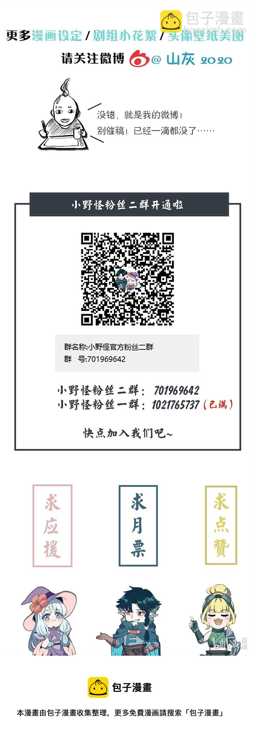 143 我不是虫子！45